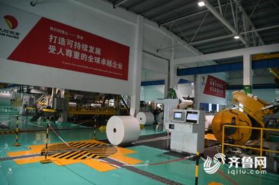 太陽紙業(yè)年產(chǎn)20萬噸高檔特種紙項(xiàng)目亮相新舊動能轉(zhuǎn)換現(xiàn)場觀摩會，國產(chǎn)高端特種紙可替代同類進(jìn)口產(chǎn)品