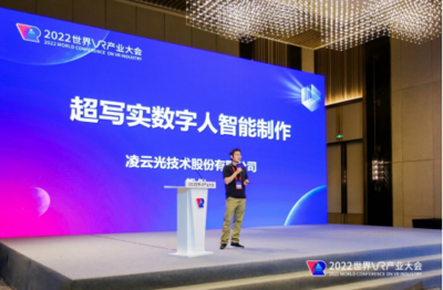 VR讓世界更精彩 凌云光智能制作加速數字內容生產工業化與數字廣告制作革新