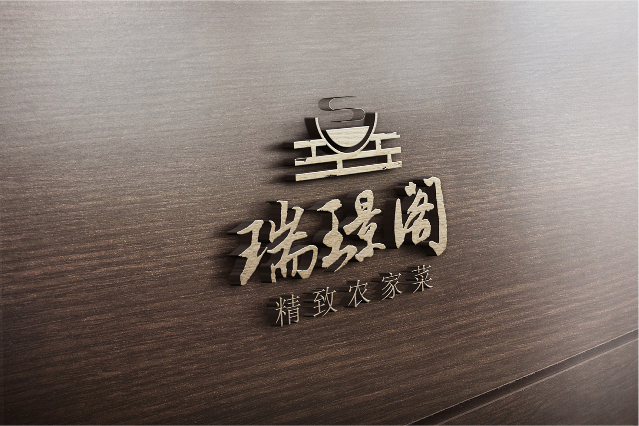 瑞璟到瑞閣興 LOGO背后的精簡哲學